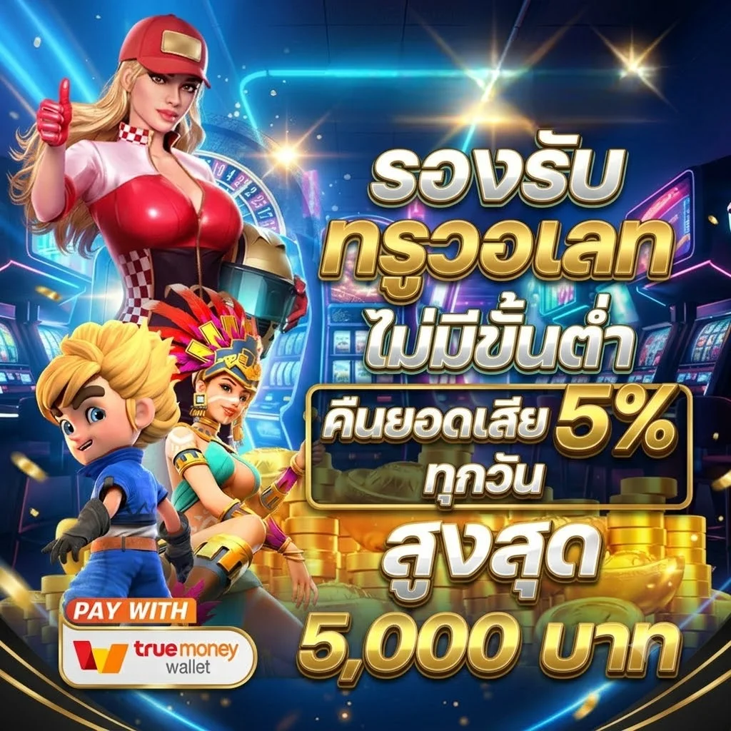 ไอคอนเล่นสล็อตทดลองฟรีทุกเกมบน RICH48